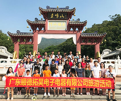 團(tuán)建-旅游
